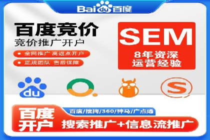 案例剖析：SEM账户托管策略调整